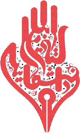 با راهکارهای اجرایی خود، خادم الحسین (ع) شوید.